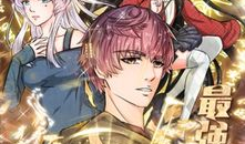 系统修仙漫画,漫画中的奇幻修真之旅